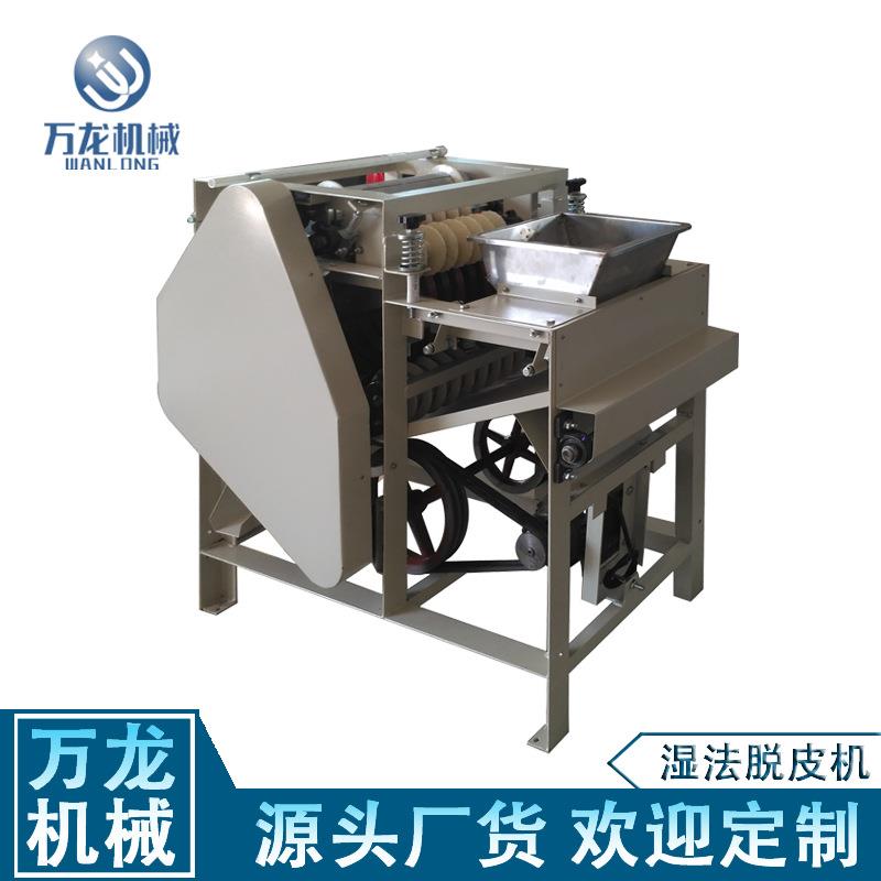杏仁脱皮机 湿法脱皮机 蚕豆脱皮机 黄豆脱皮机 巴旦木脱皮机