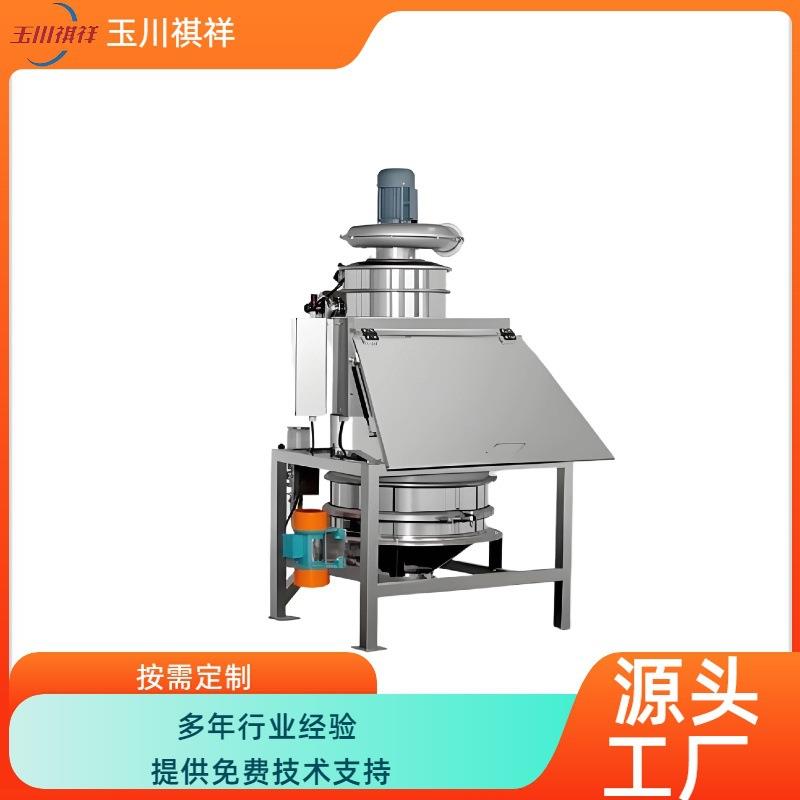 自动无尘投料站筛分一体机真空粉末上料机颗粒拆包投料站