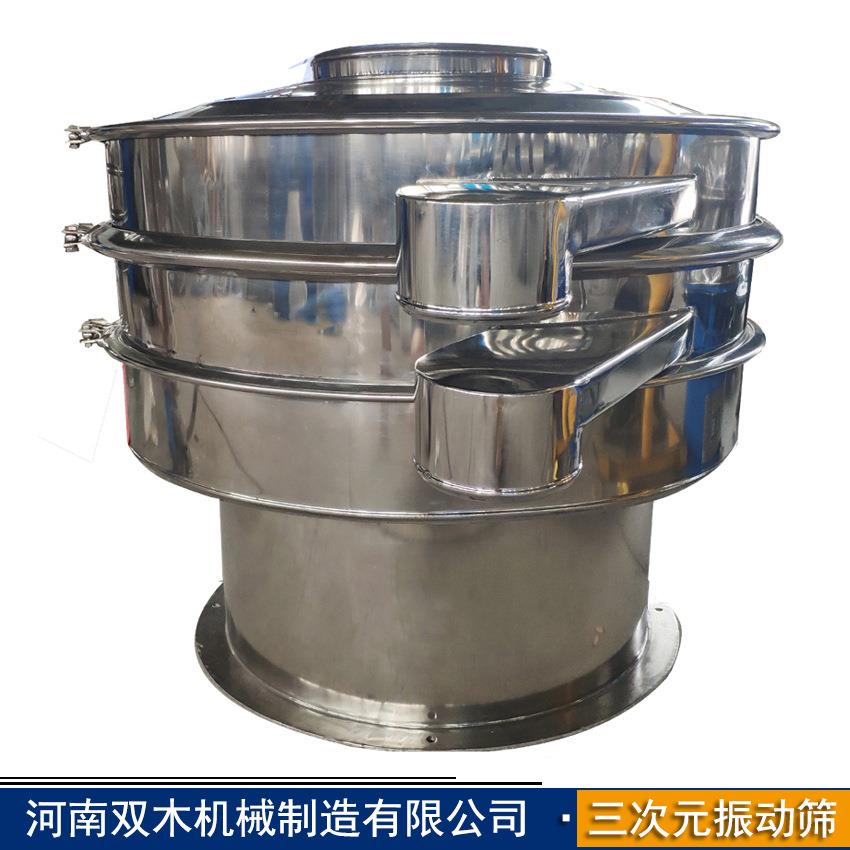 316L三次元振动筛 纯碱振动筛 塑料颗粒分级筛 胶料过滤筛