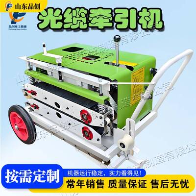 移动光缆牵引机 电缆布线拉线机 optical cable pullin machine