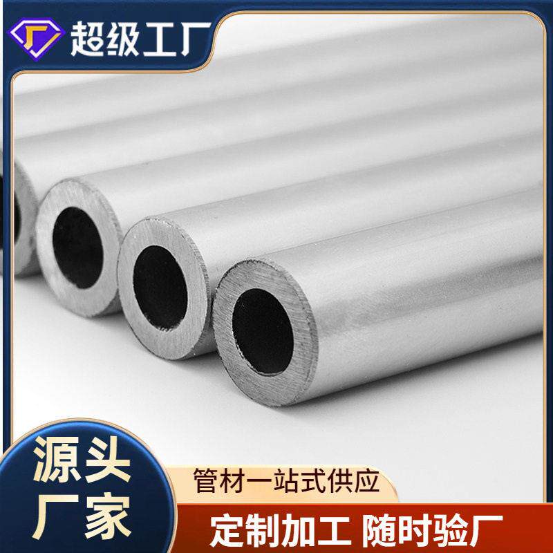 不锈钢机械轴加工镀铬空心轴空心管活塞杆传动轴滑动导轨光轴
