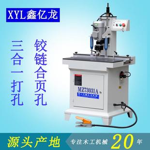 木工机械铝木设备MZ73031单头铰链钻柜门三合一打孔多轴加工