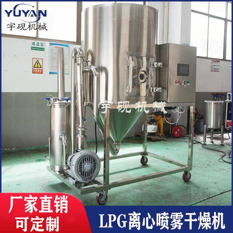 医药糖精钠离心喷雾干燥机草酸亚铁喷雾干燥机 碳酸钡小型烘干机