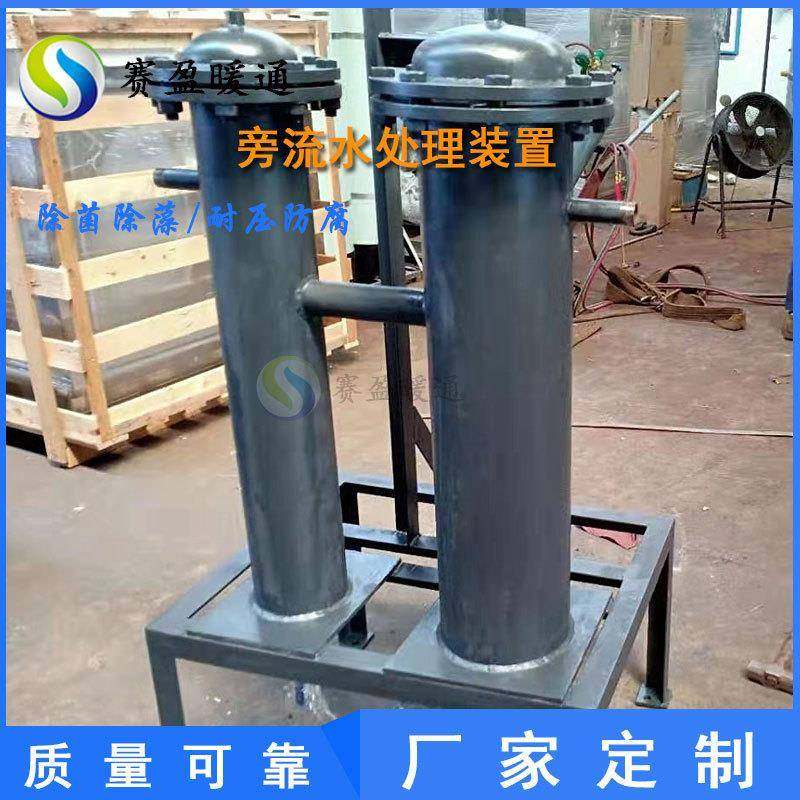 微晶旁流水处理器旁流综合水处理装置除垢过滤循环水旁通水处理器