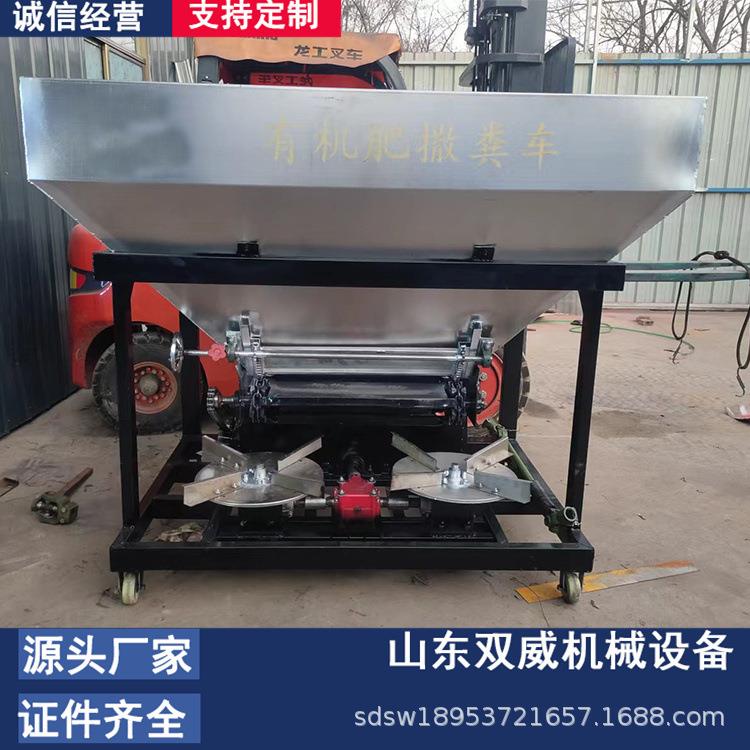 悬挂式农田有机肥料撒肥车 履带式撒粪机 全自动行走式抛肥机厂家