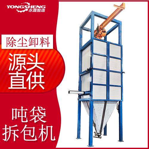 碳酸锂粉料密闭无尘吨包卸料设备全自动不锈钢吨袋拆包投料机,搬运/仓储/物流设备,加料机,淘宝优惠券,粉丝福利购,淘宝优惠卷
