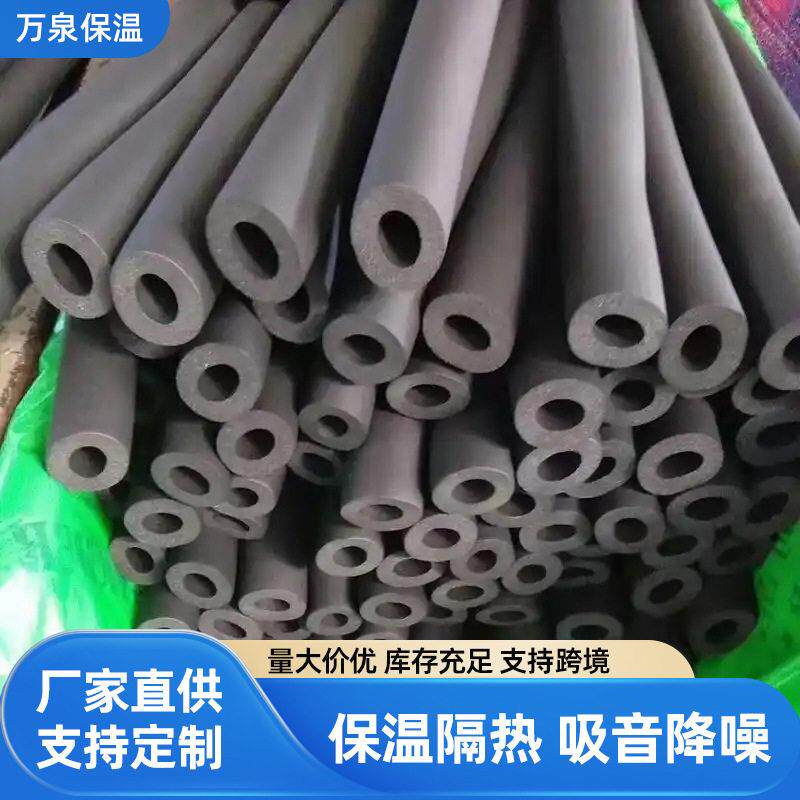 厂家定制阻燃隔热黑色橡塑管闭孔发泡保温管下水管道保温橡塑管