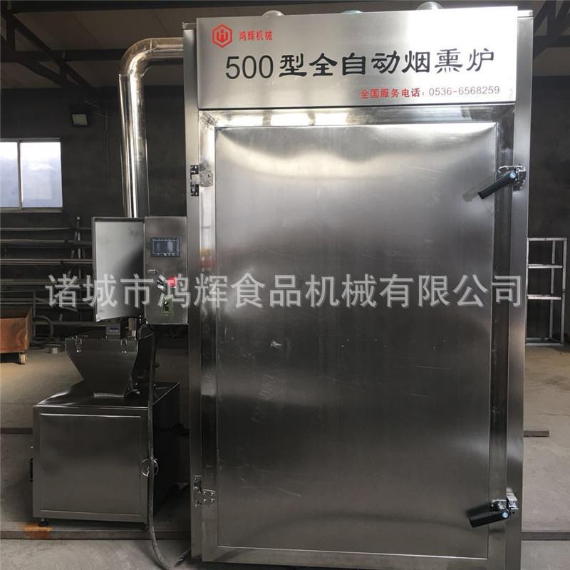500公斤腊肉烟熏炉 猪肉熏烤箱全自动 牛肉粒烘干机 节能 熏炉