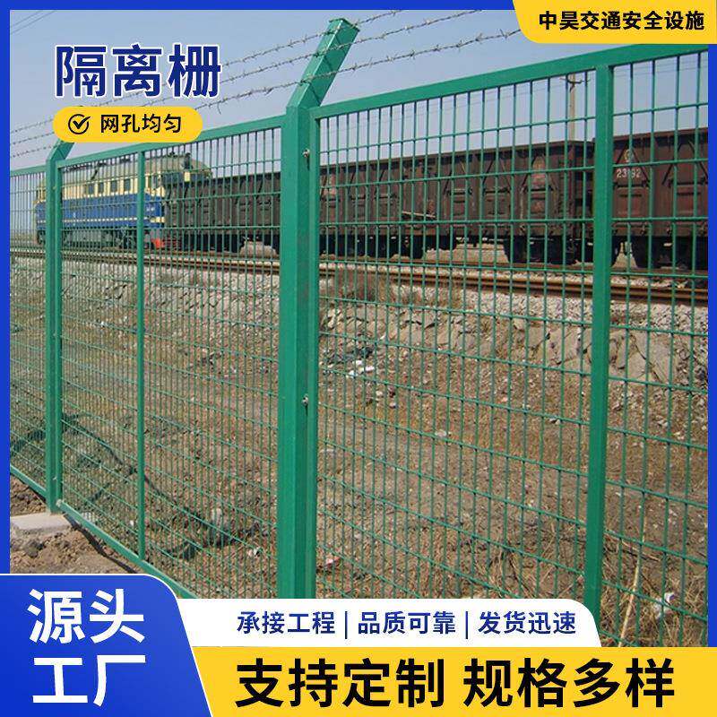 货源高速公路护栏网隔离栅农场围栏铁丝网铁路边框防护工程专用
