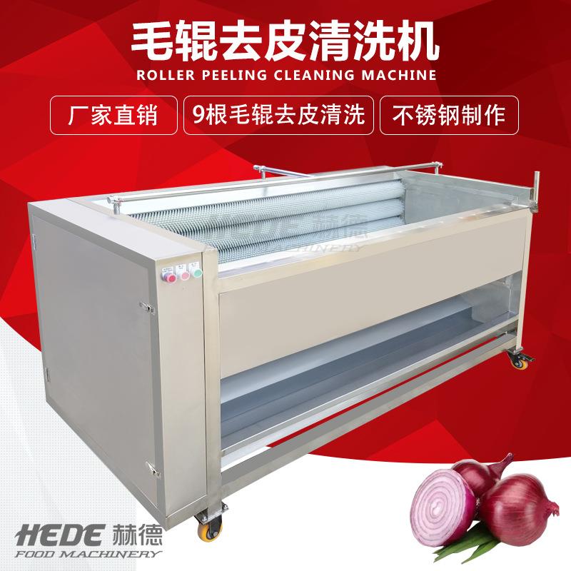 厂家现货供应毛刷清洗机 海蛎子海螺洗泥机 毛辊土豆清洗去皮机