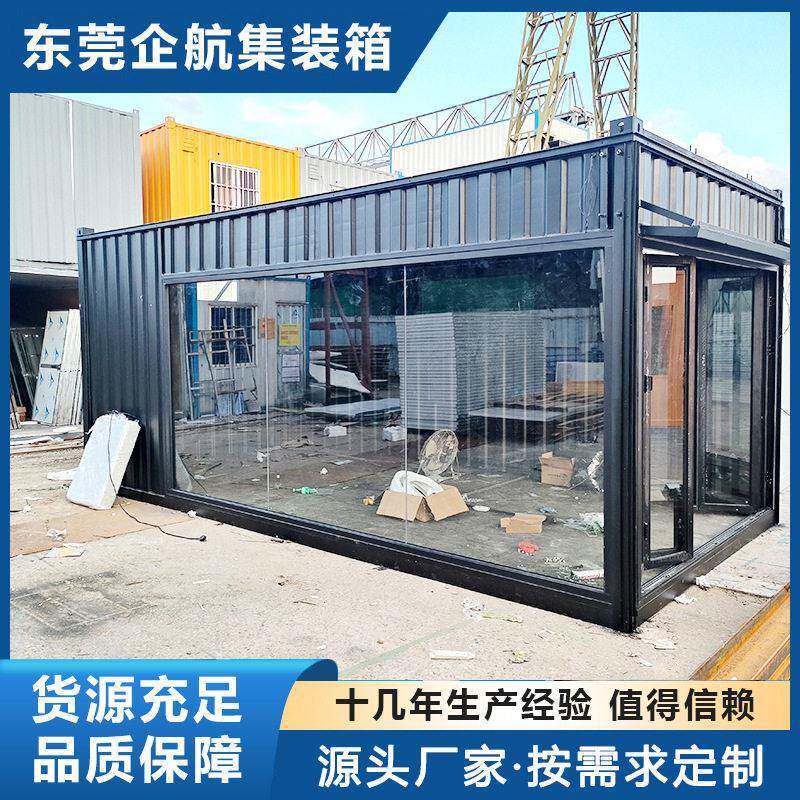 移动公室临时写字楼组合屋集装箱房户外茶室香港东莞深圳厂家
