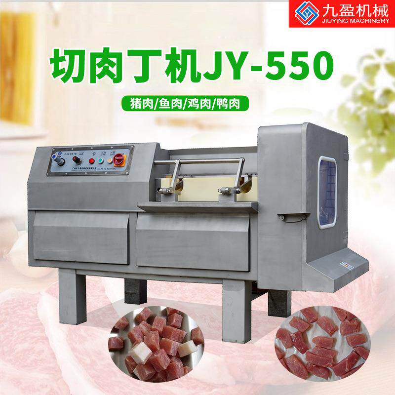 J-550切肉丁机 自动切肉丁机厂家冷冻鸡肉鸭肉一次切丁机
