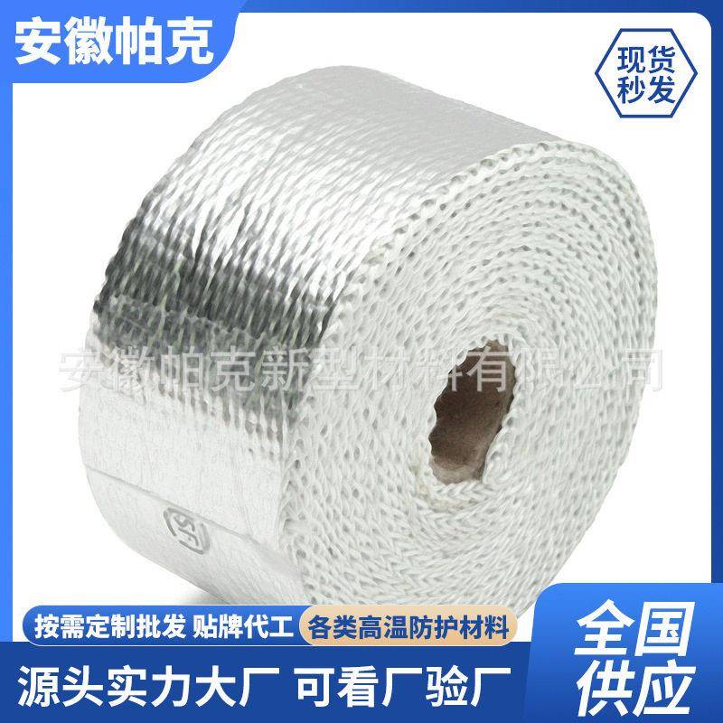 银色灰色无玻璃纤维带热处理排气管隔热带汽车排气管隔热缠绕带
