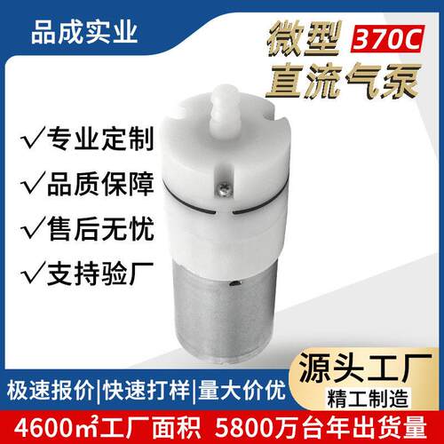 370C微型气泵 电动压泵 卧式鱼缸氧泵 水族馆专用气泵