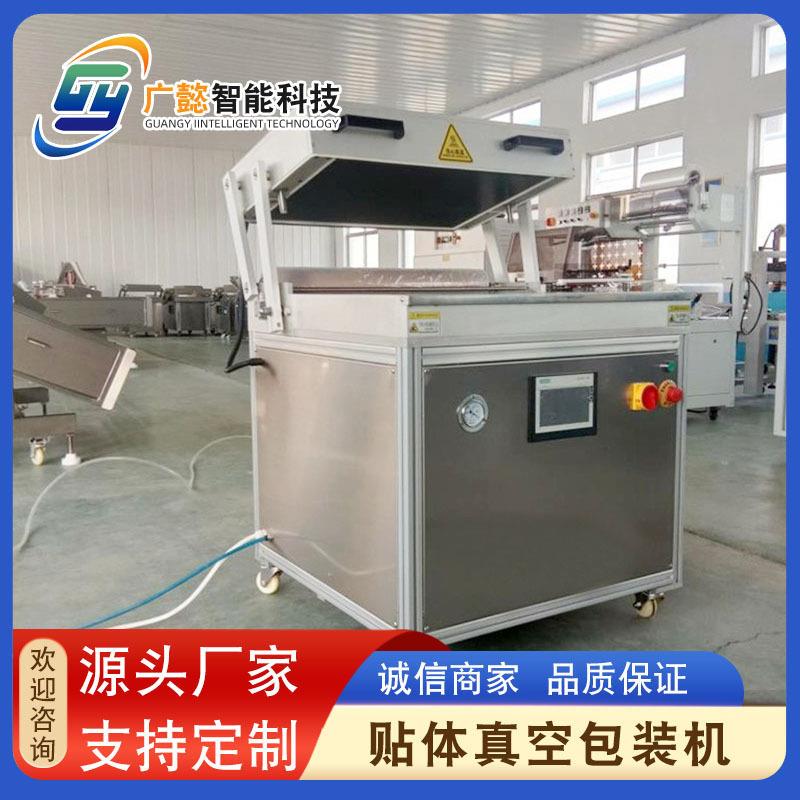 鹅肝牛排真空封口机 全自动贴体真空包装机 鲈鱼贴体真空包装机