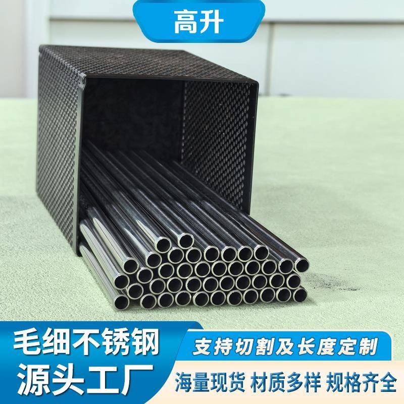 201不锈钢圆管304管6厘厨房水槽沥水卷帘沥水篮加工钢管现货速发