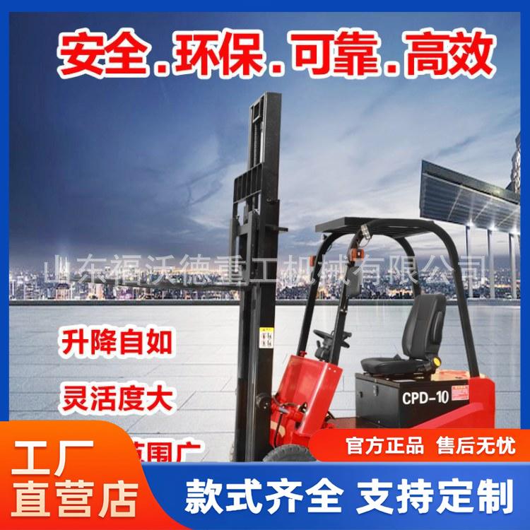座驾式小型电动叉车液压装卸堆高车1.6吨厂房用搬运车工地装卸车