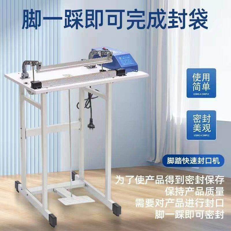 绿蜻蜓通过脚踏式封口机可封口食品袋铝箔袋真空袋无纺布热塑膜等