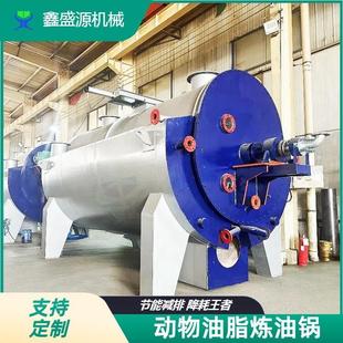 濱州小型雞鴨煉油設備2噸豬油熬制煉油鍋原材料動物油脂煉油鍋