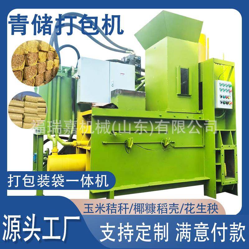青贮牧草稻草套袋打包机木屑套袋打包机宠物垫料打包机现货