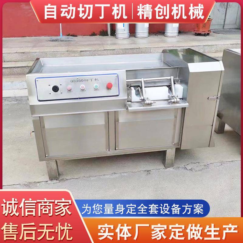 猪喉骨切丁机 大型冻肉香菇杏鲍菇切丁机 冷冻熟牛肉切丁设备