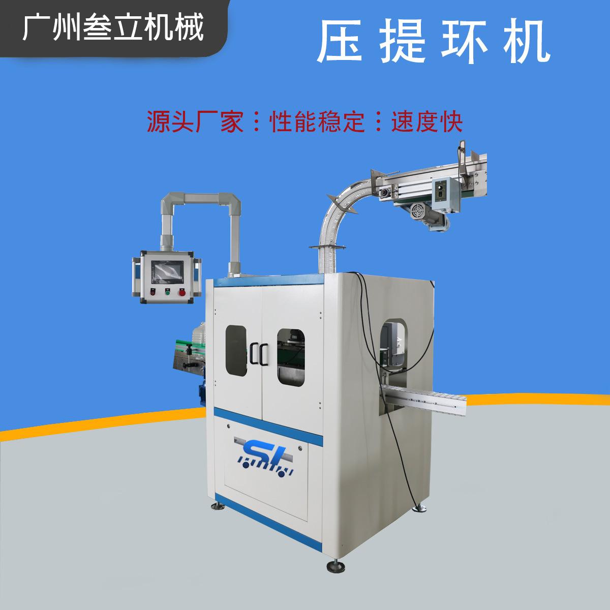 厂家定制矿泉水桶油壶压提环机5L瓶子扣提环机半自动压提环设备