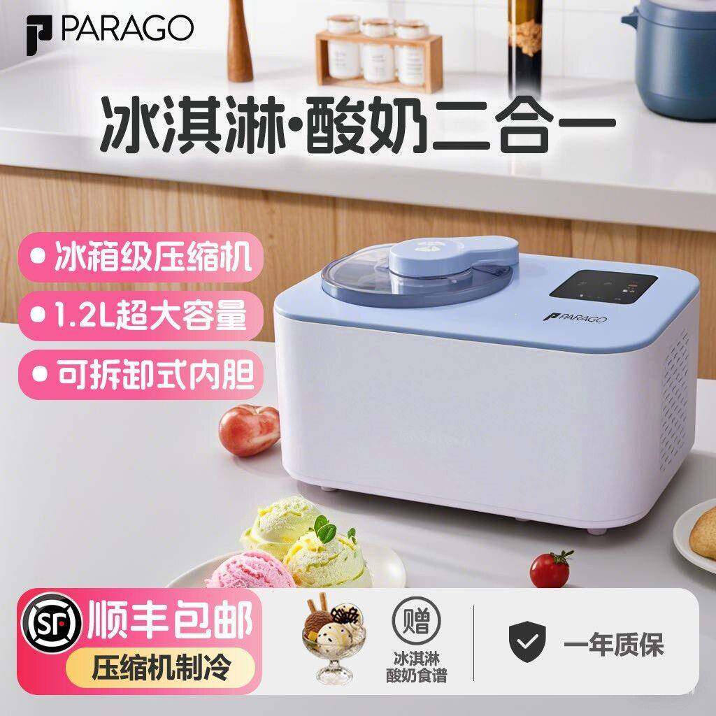冰淇淋机家用小型全自动雪糕机商用意式Gelato冰激凌机1.2L大容量