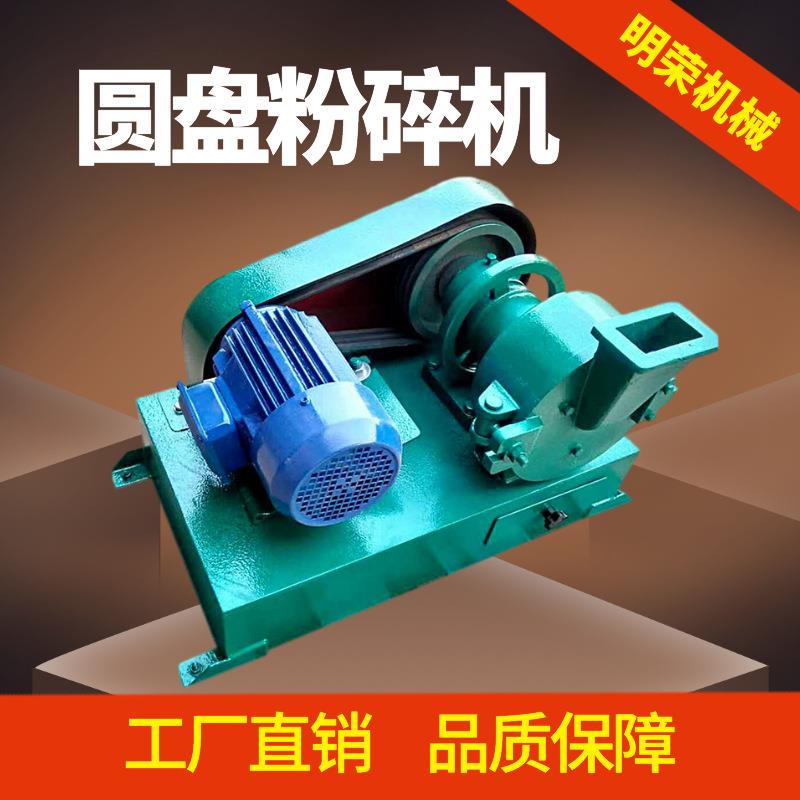 卧式圆盘粉碎机生产厂家 小型实验粉碎设备 XPF250高锰钢研磨机