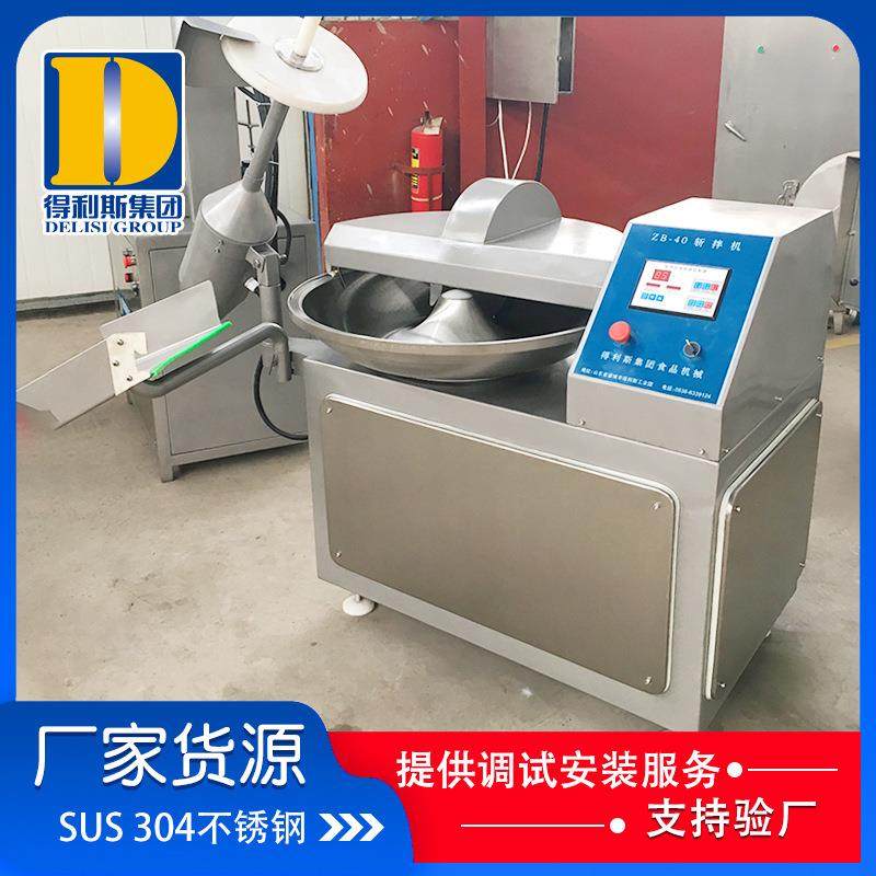 全自动ZB-40型蔬菜斩拌机 水饺包子馅料搅拌机 肉丸鱼丸斩拌机,清洗/食品/商业设备,肉制品加工设备,淘宝优惠券,粉丝福利购,淘宝优惠卷