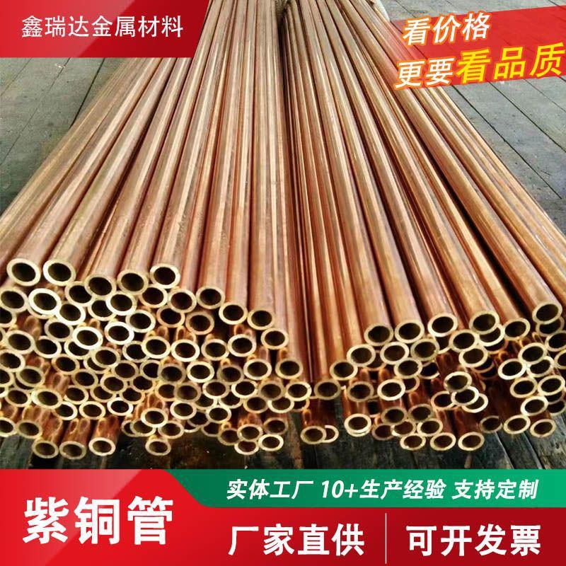 厂家供应2mm毛细紫铜管 精密红铜管制冷设备T2薄壁小口径铜管