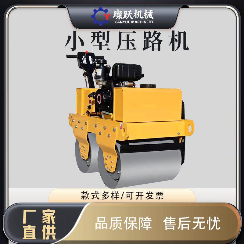 小型手扶式压路机建筑工程手推压实机单轮震动碾压机450型压路机,五金/工具,压路机,淘宝优惠券,粉丝福利购,淘宝优惠卷