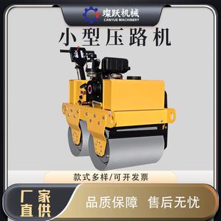 小型手扶式压路机建筑工程手推压实机单轮震动碾压机450型压路机
