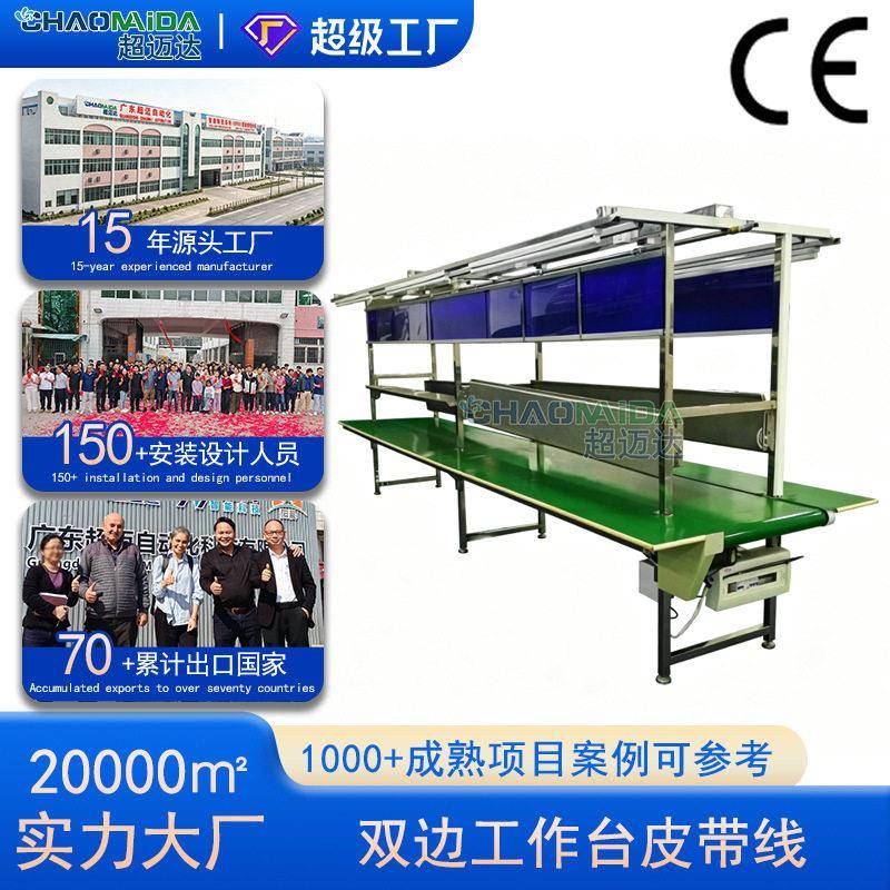 按需定制流水线扫地机器人组装输送线蒸汽烤箱装配生产线输送带