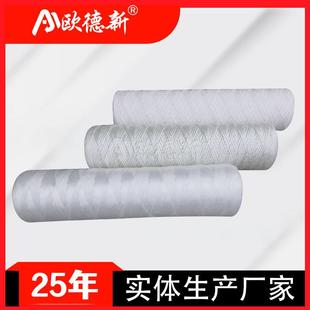 20寸线绕滤芯玻纤pp棉脱脂棉前置保安过滤大胖尼龙线绕式缠绕滤芯