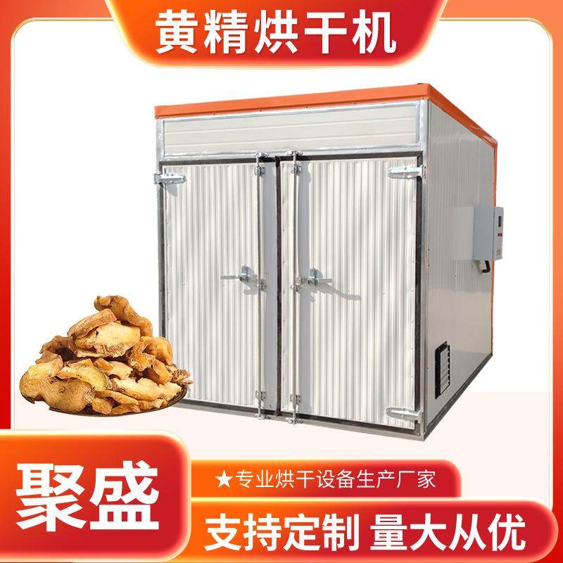 空气能黄精烘干机 百合佛手干燥设备 枸杞党参中草药热泵烘干箱