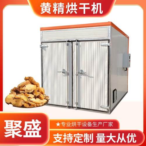 空气能黄精烘干机 百合佛手干燥设备 枸杞党参中草药热泵烘干箱