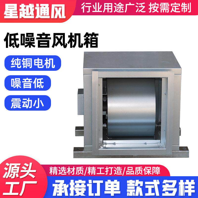 消防排烟风机箱柜式离心风机箱低噪声静音风柜HTFC管道排烟风机箱