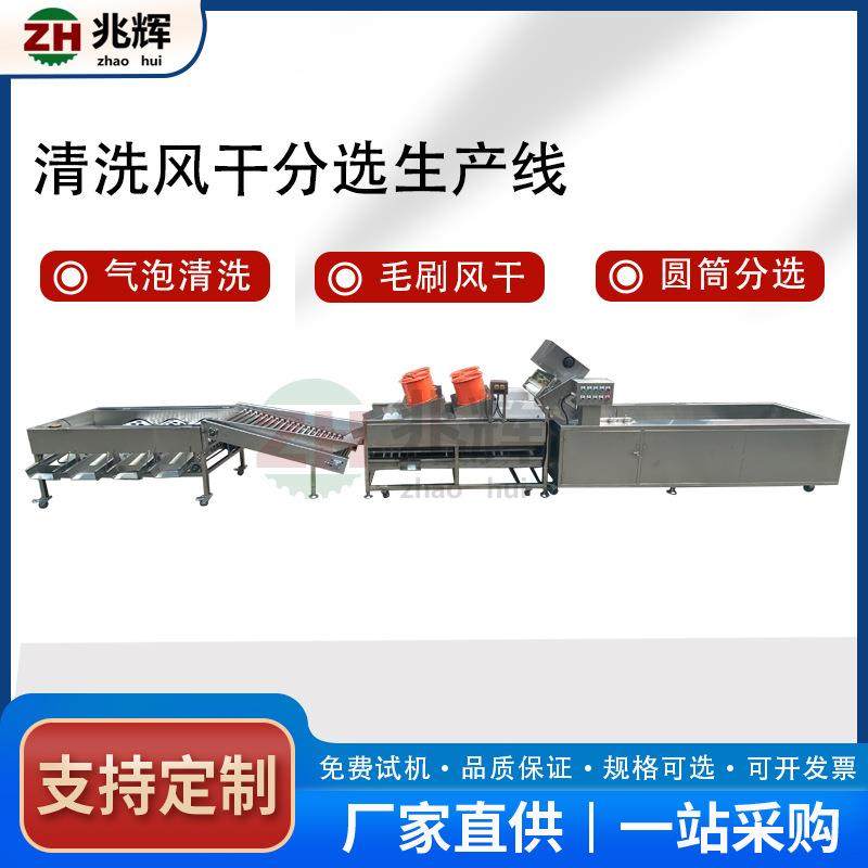 小青柑清洗风干分级生产线 新会大红陈皮柑清洗毛刷风干分选生产,清洗/食品/商业设备,果蔬加工设备,淘宝优惠券,粉丝福利购,淘宝优惠卷