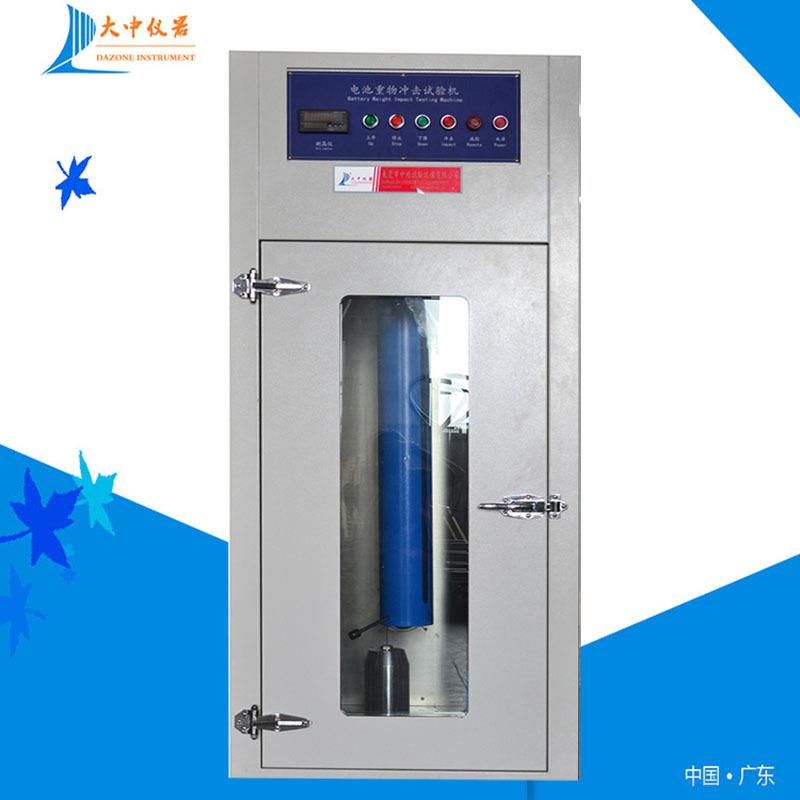 锂电池强度冲击试验机 电池冲击实验仪 电池重物冲击试验机东莞
