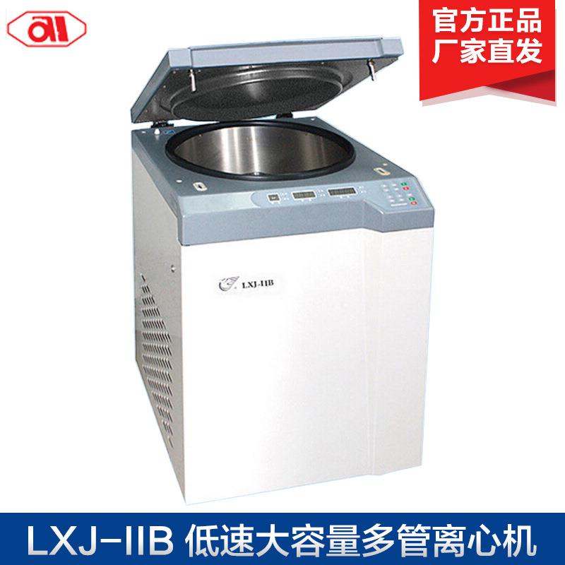 上海科学 LXJ-IIB 低速大容量多管离心机（飞鸽牌）