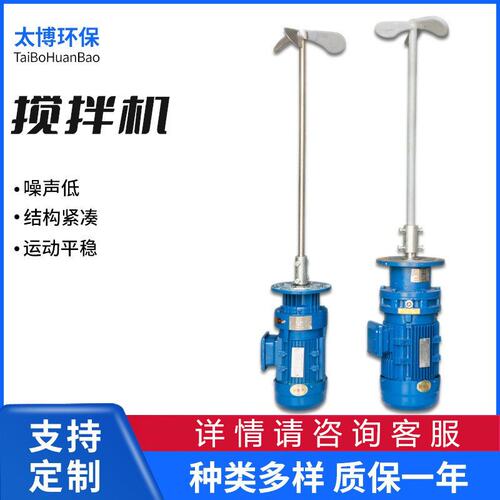 加药搅拌机BLD09摆线针轮减速机器  搅拌装置