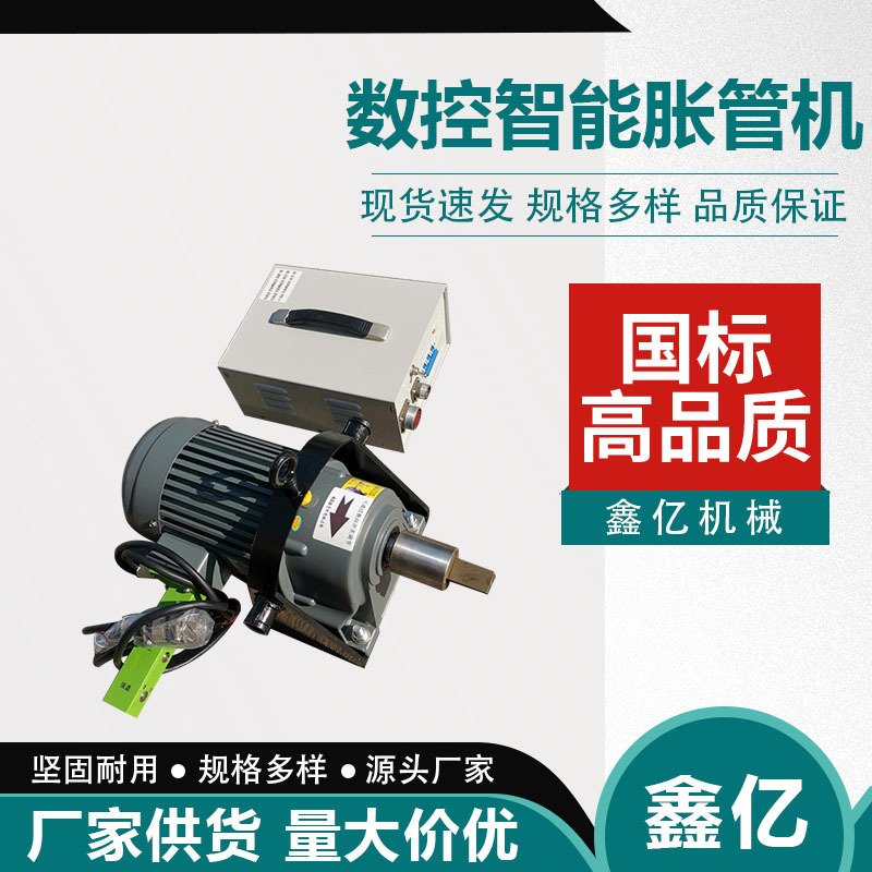 管板胀接管用胀管器 电动Φ150碳钢管胀管机铜管电动胀管机
