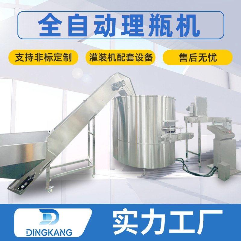 全自动圆形瓶理瓶机 转盘式塑料方瓶理瓶机 高速旋转式理瓶机