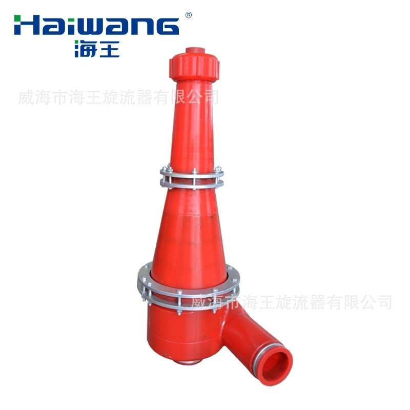 海王供应聚氨酯旋流器 石膏脱水旋流器 石膏浓缩旋流器 脱硫电厂
