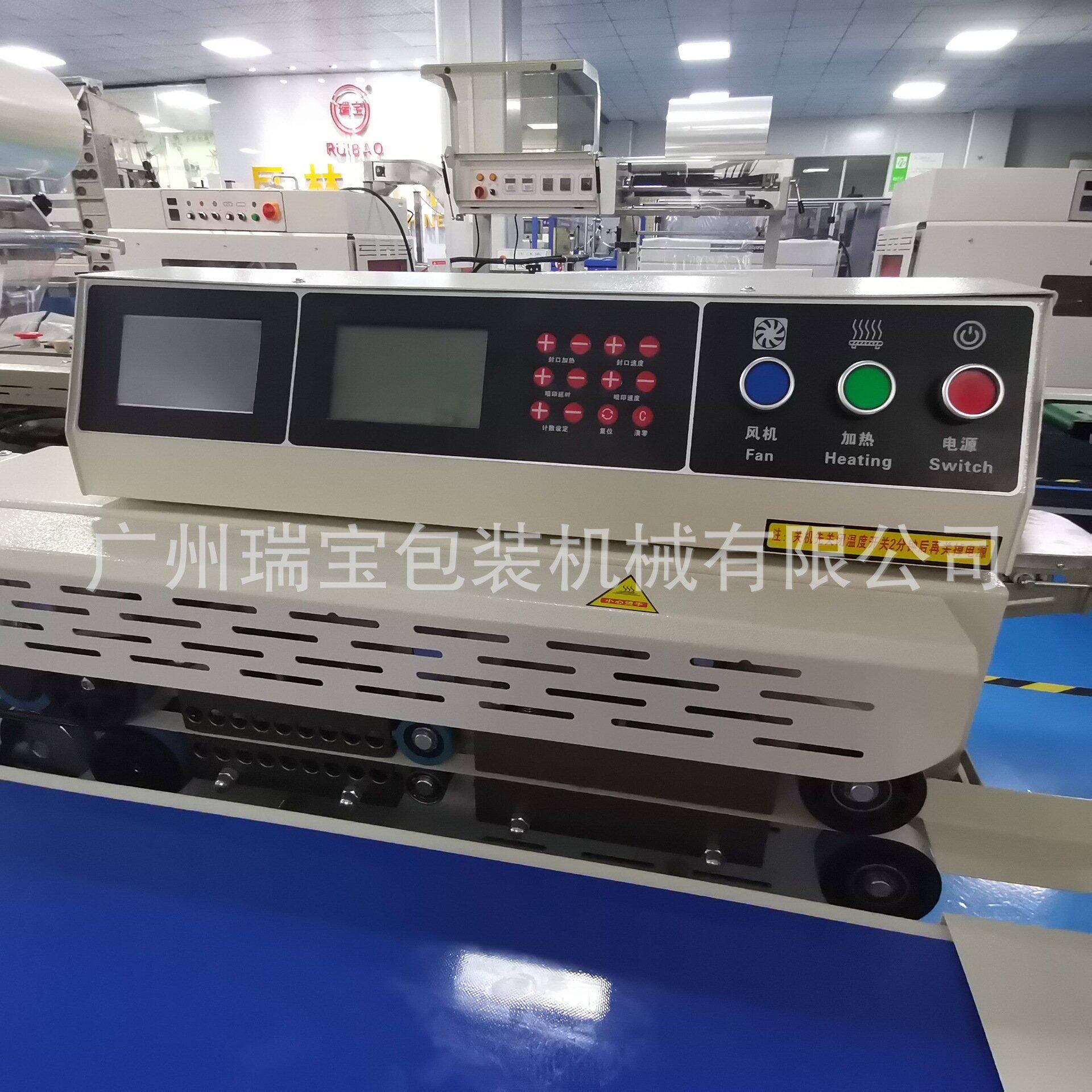 自动连续封口机卧式+自动感应喷码连续封口机塑料袋封口广州厂家