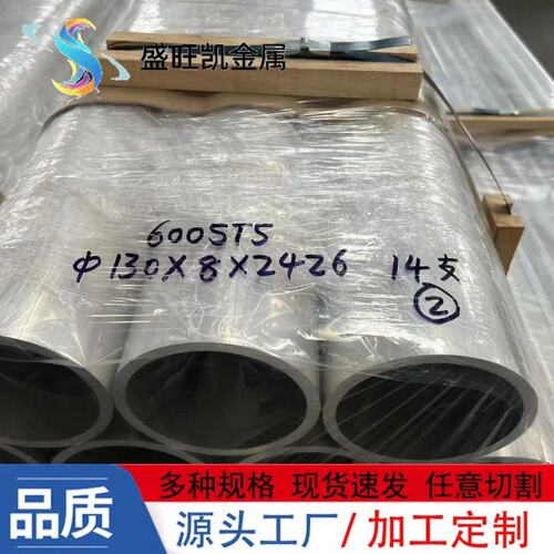 6005 T5铝管6082 6463导电铝管接地母线挤压无缝铝合金管厂家定制