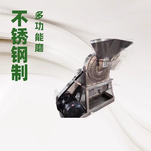 热销不锈钢齿爪粉碎机加大进料口辣椒花椒超微破碎五谷杂粮磨粉机