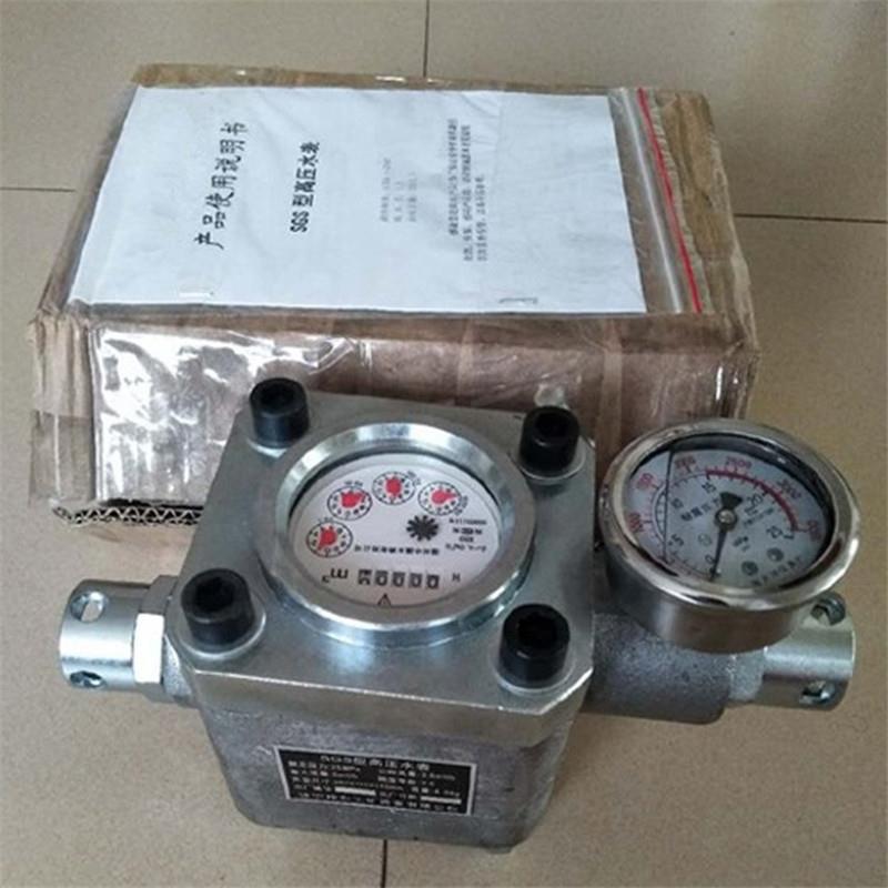 煤层注水流量计KJ10/13/16/19/25高压水表SGS型双功能高压水表