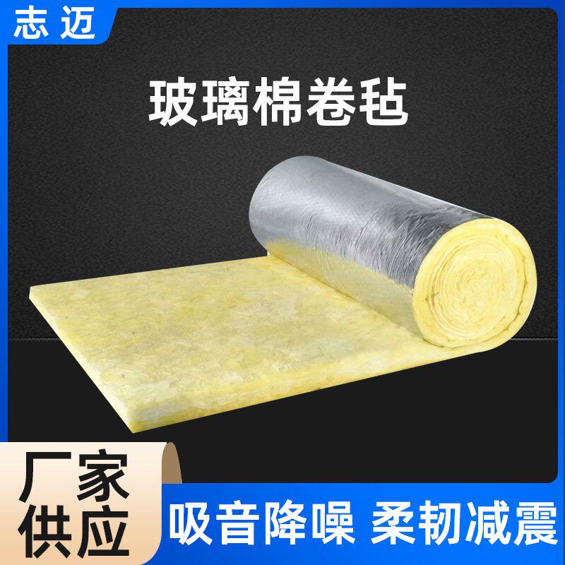 玻璃棉卷毡彩钢房屋顶保暖防寒墙体填充防火阻燃隔热隔音保温棉