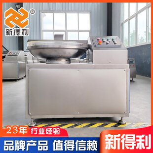不锈钢80型番茄斩拌机商用鱼肉斩拌设备全自动丸子高速斩肉机器